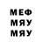 МЕФ мука VAV 999