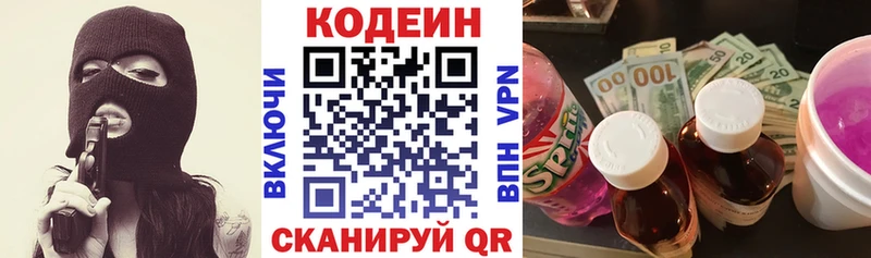 Codein напиток Lean (лин)  где найти наркотики  Грайворон 