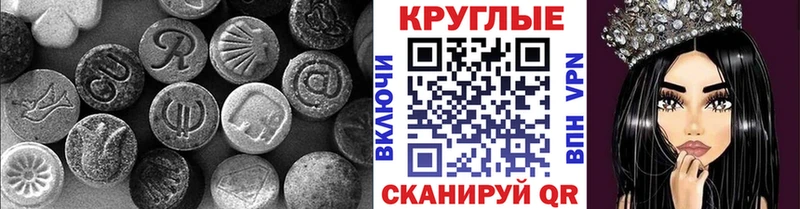 mega как зайти  Грайворон  Ecstasy mix 