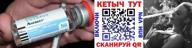 гидра зеркало Грайворон КЕТАМИН VHQ