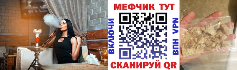 МЕФ мука Грайворон