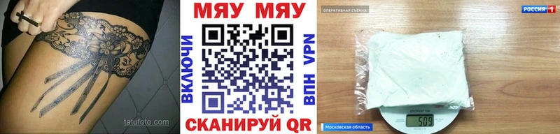 МЯУ-МЯУ 4 MMC  Грайворон 