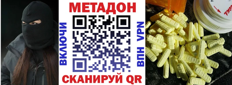 mega ССЫЛКА  Грайворон  Метадон кристалл 