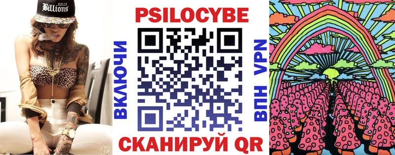 Галлюциногенные грибы Magic Shrooms хочу Грайворон